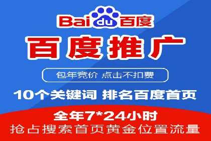 SEM运营推广助力产品推广